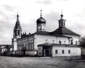 Iglesia de San Pedro y San Pablo, Moscú